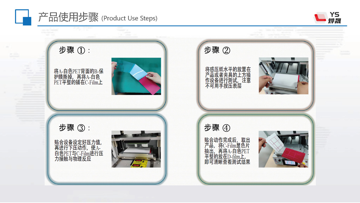 烨晟科技企业简介产品图解_页面_11.jpg